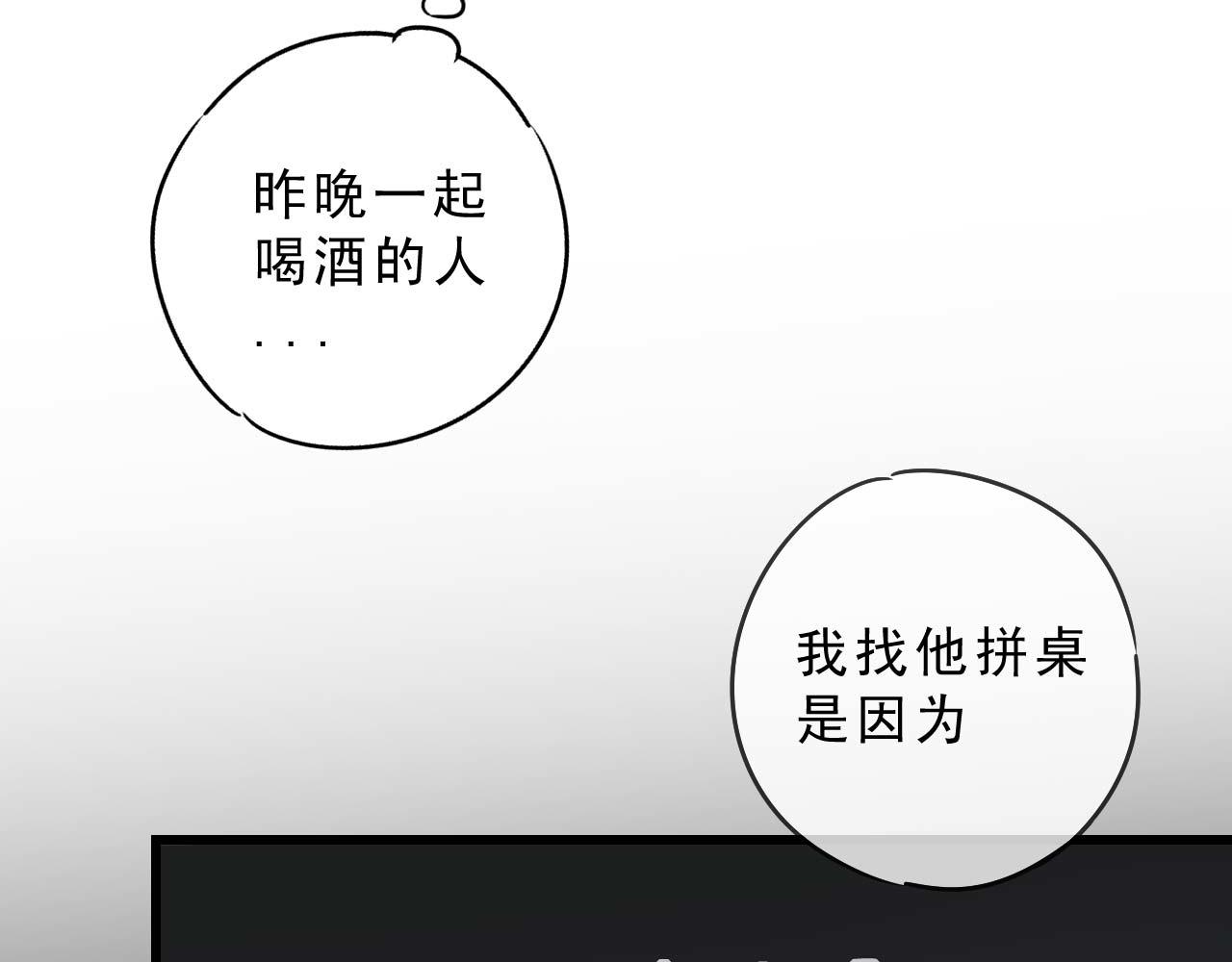 一杯正好 - 你倒是給錢啊！(1/2) - 7