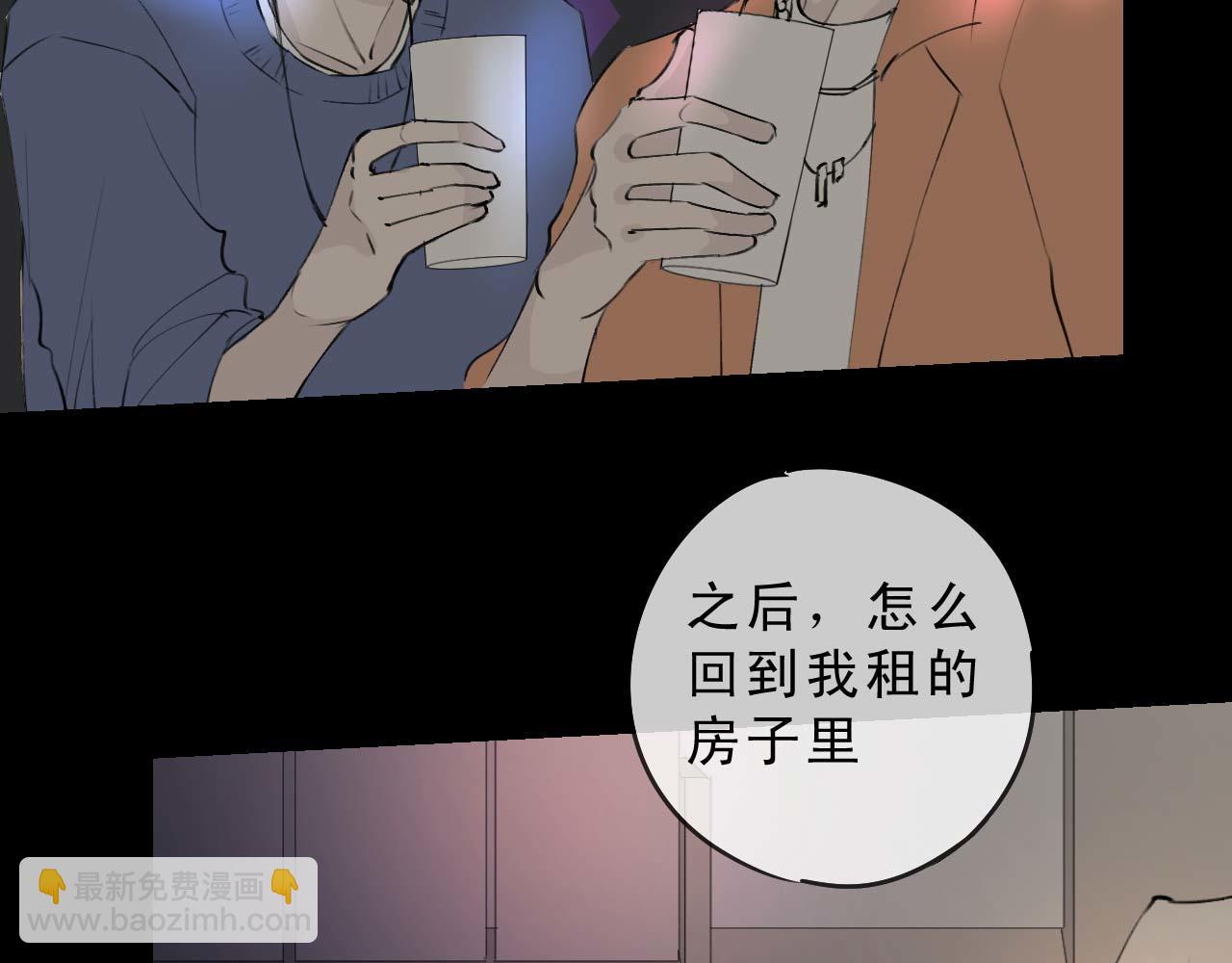 一杯正好 - 你倒是給錢啊！(1/2) - 2