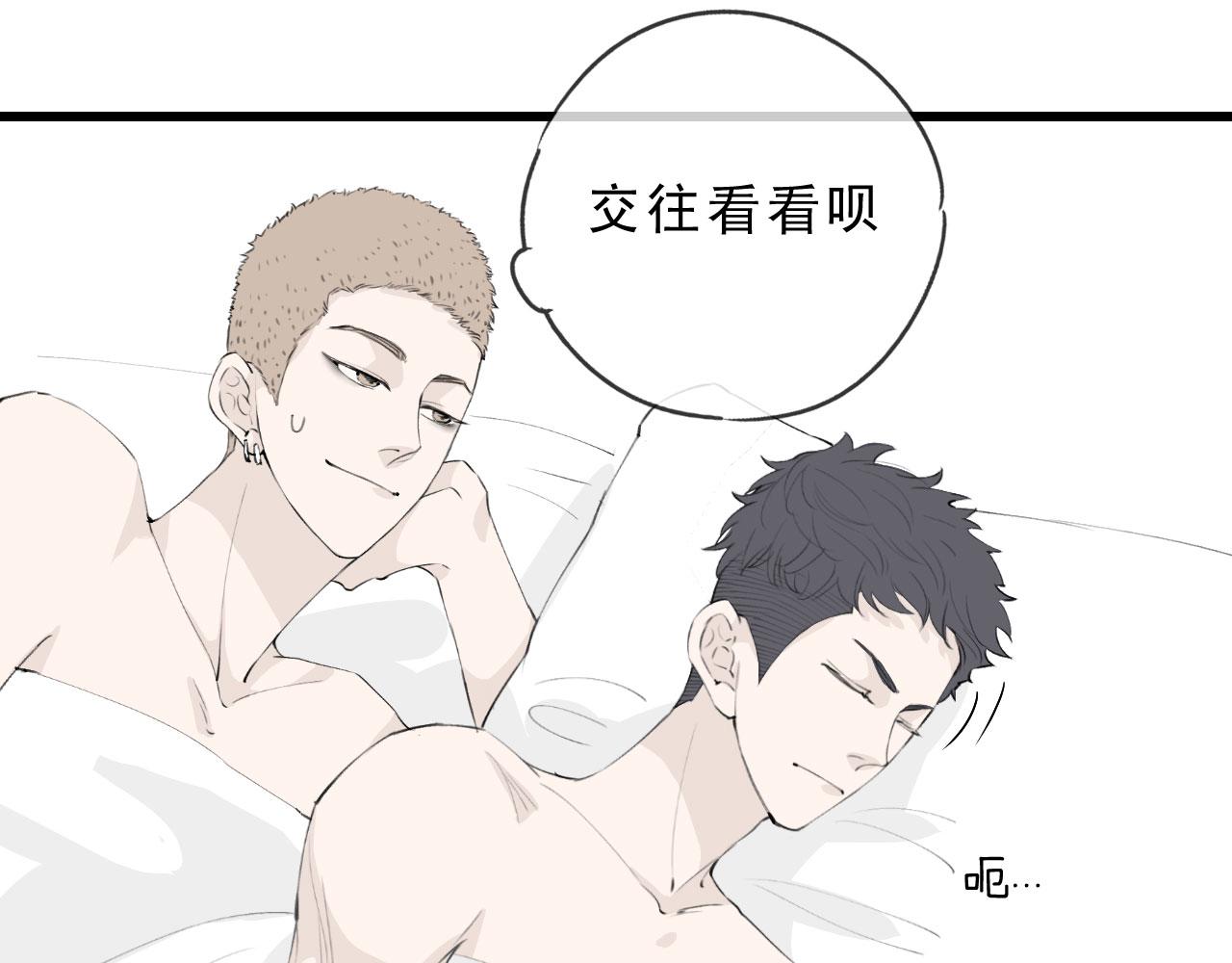 一杯正好 - 你倒是給錢啊！(1/2) - 1