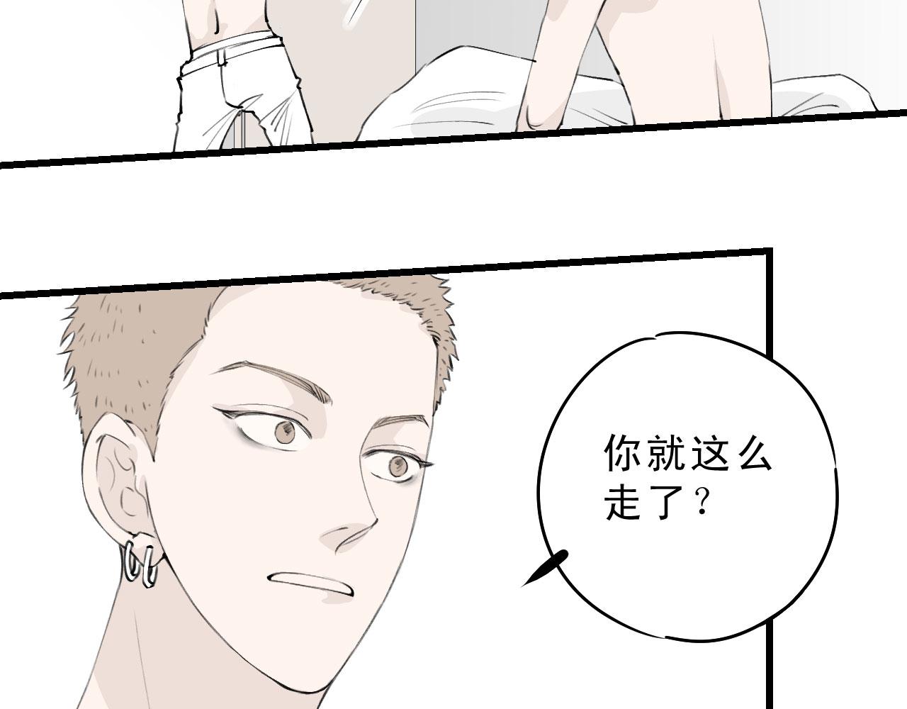 一杯正好 - 你倒是給錢啊！(1/2) - 7