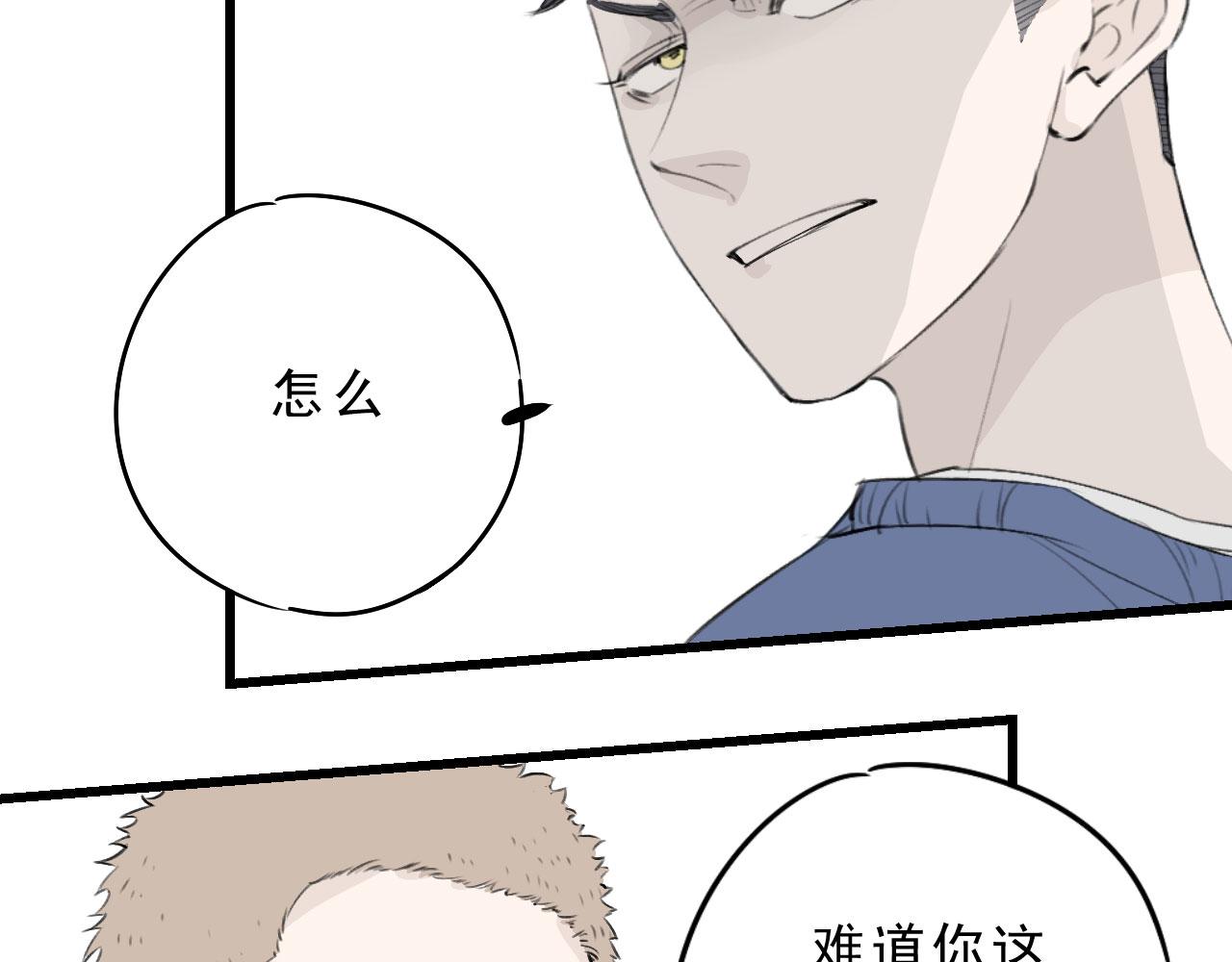 一杯正好 - 你倒是給錢啊！(1/2) - 5