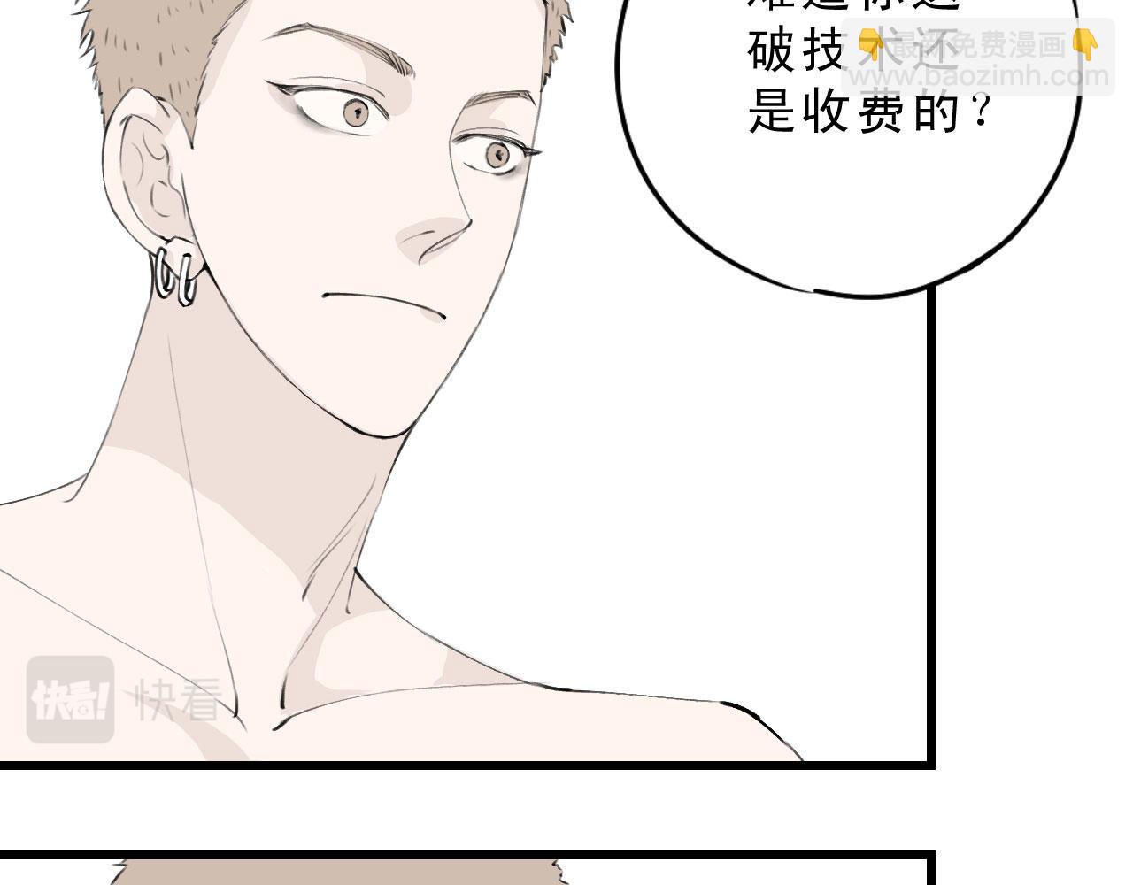 一杯正好 - 你倒是給錢啊！(1/2) - 6