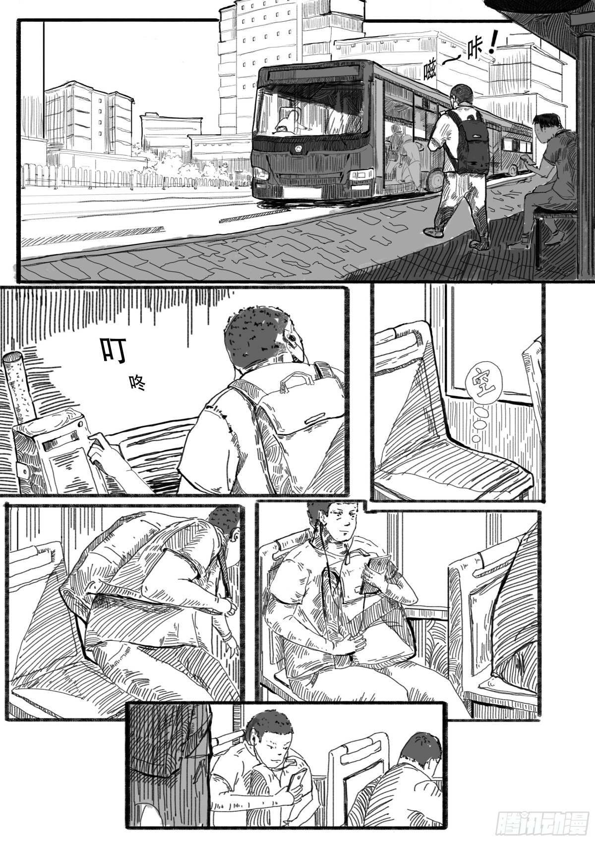 一本荒诞的漫画 - 一本荒诞的漫画 - 1