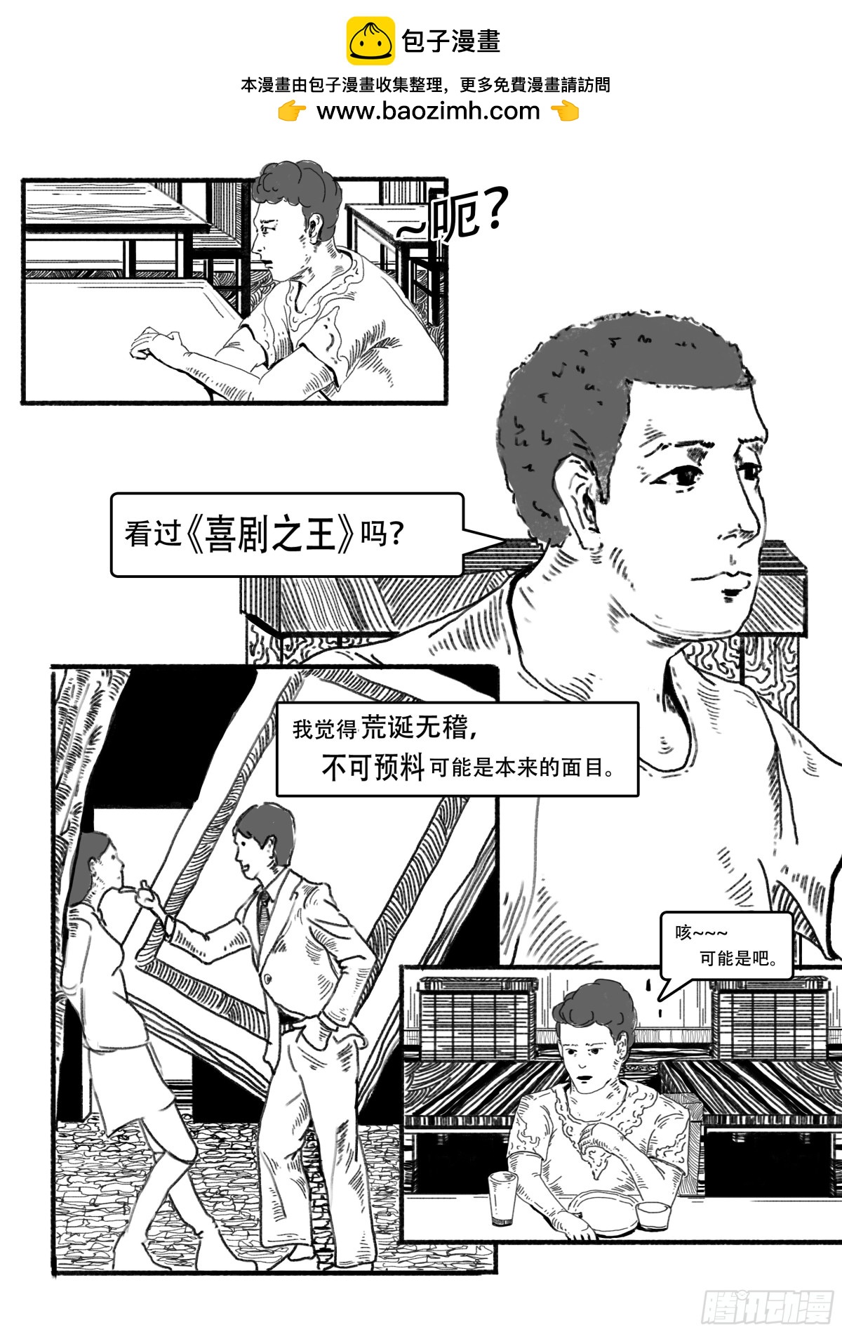 一本荒诞的漫画 - 一本荒诞的漫画 - 1