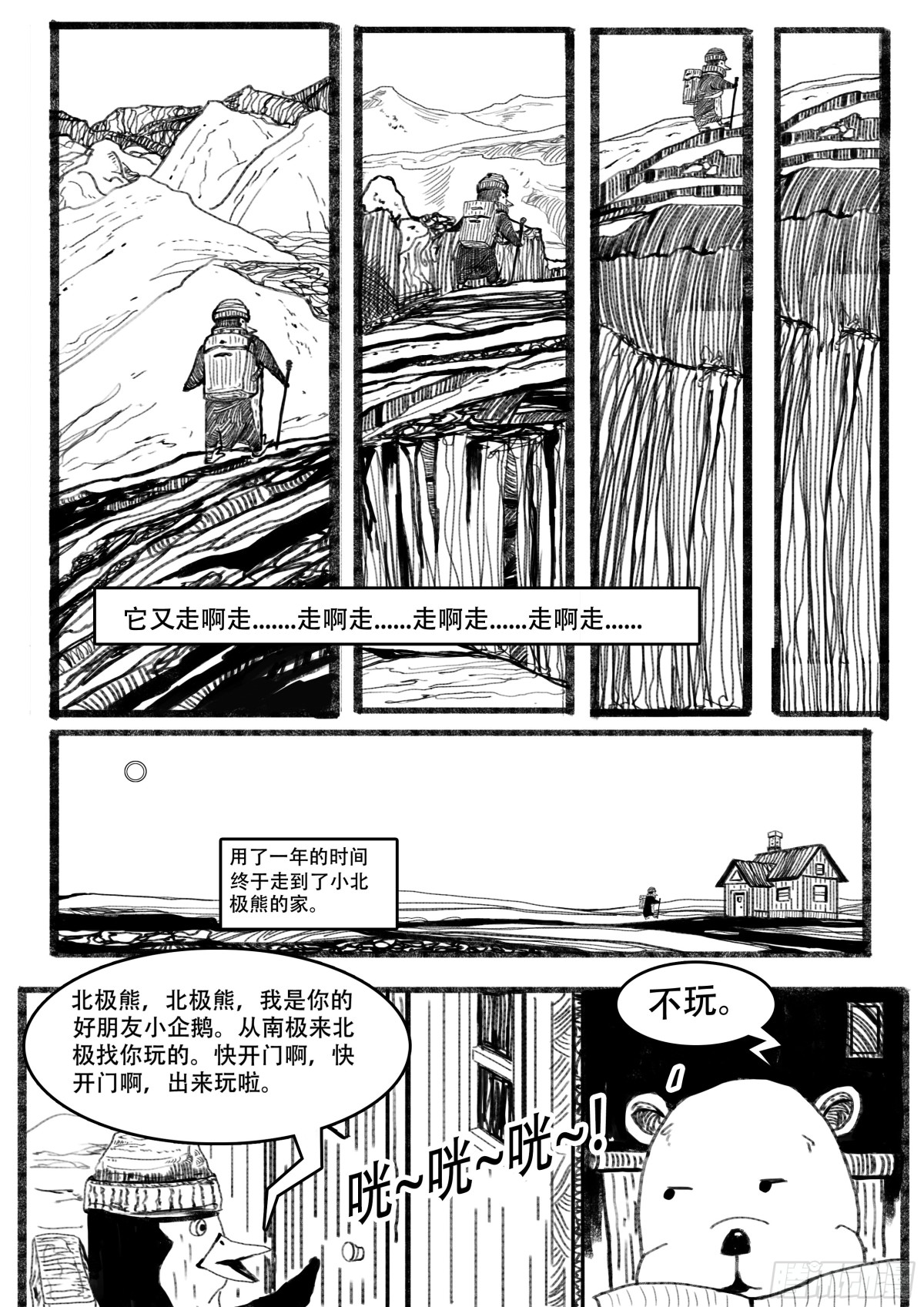 一本荒诞的漫画 - 一本荒诞的漫画 - 1