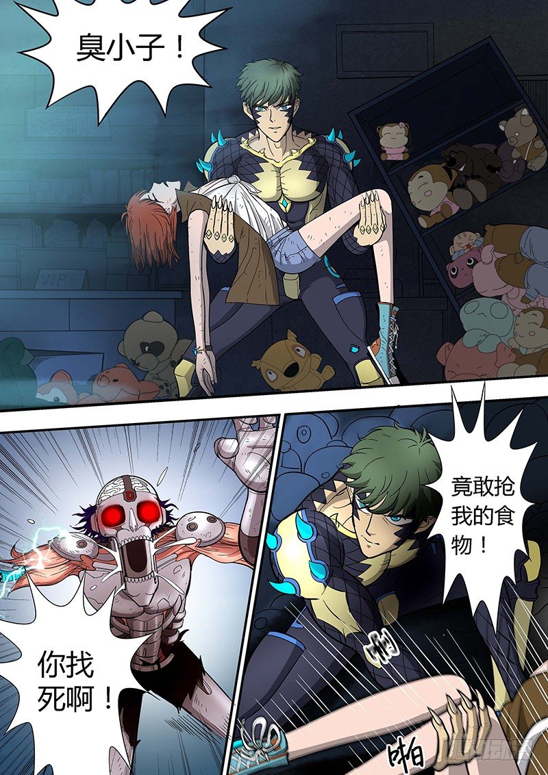 第4回格利泽（03）-第17话