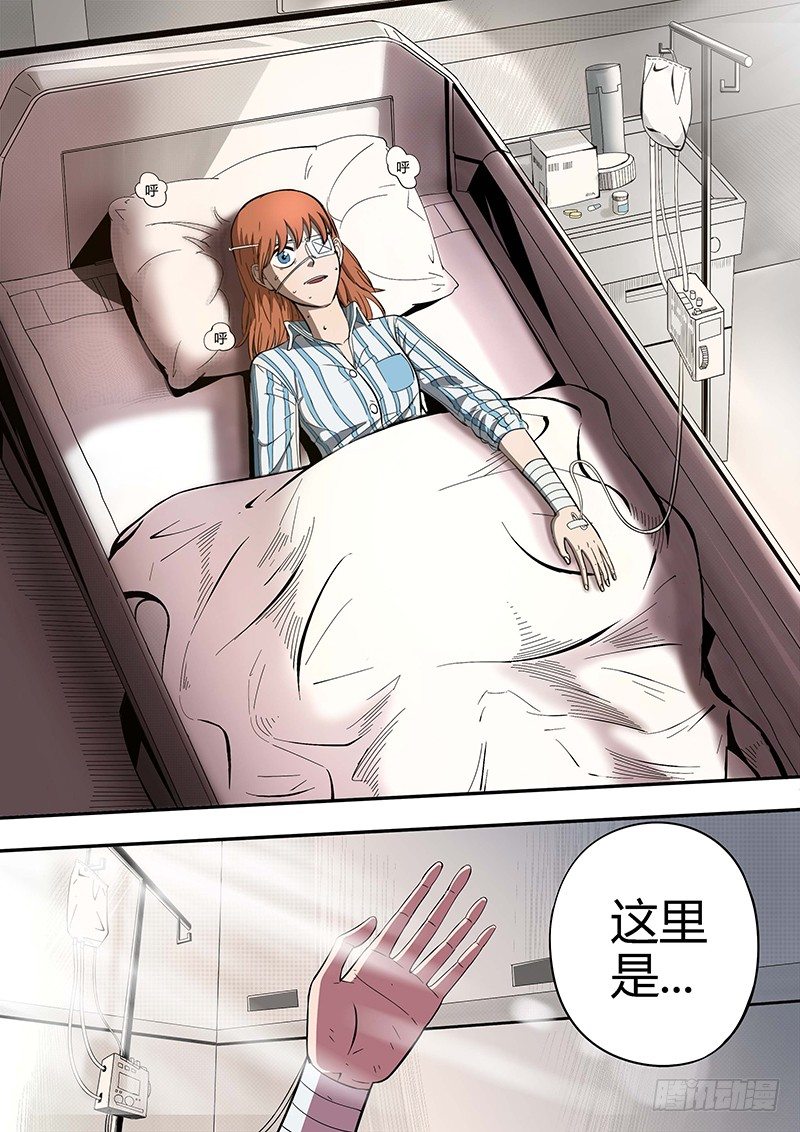 第4回格利泽（09）-第23话