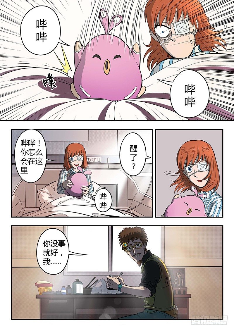 第4回格利泽（09）-第23话