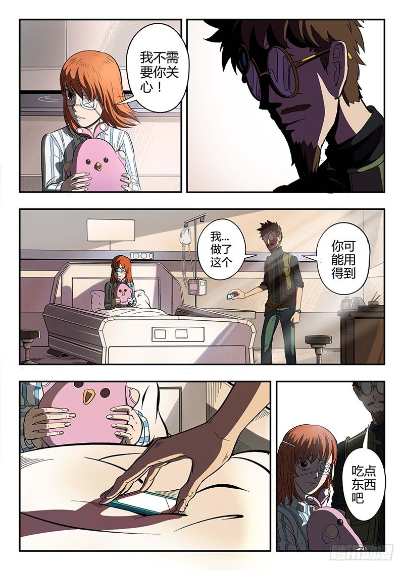 第4回格利泽（09）-第23话