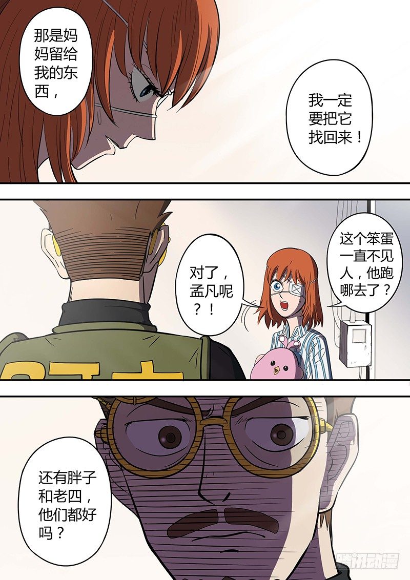 第4回格利泽（09）-第23话