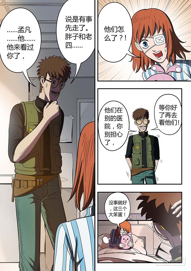 第4回格利泽（09）-第23话