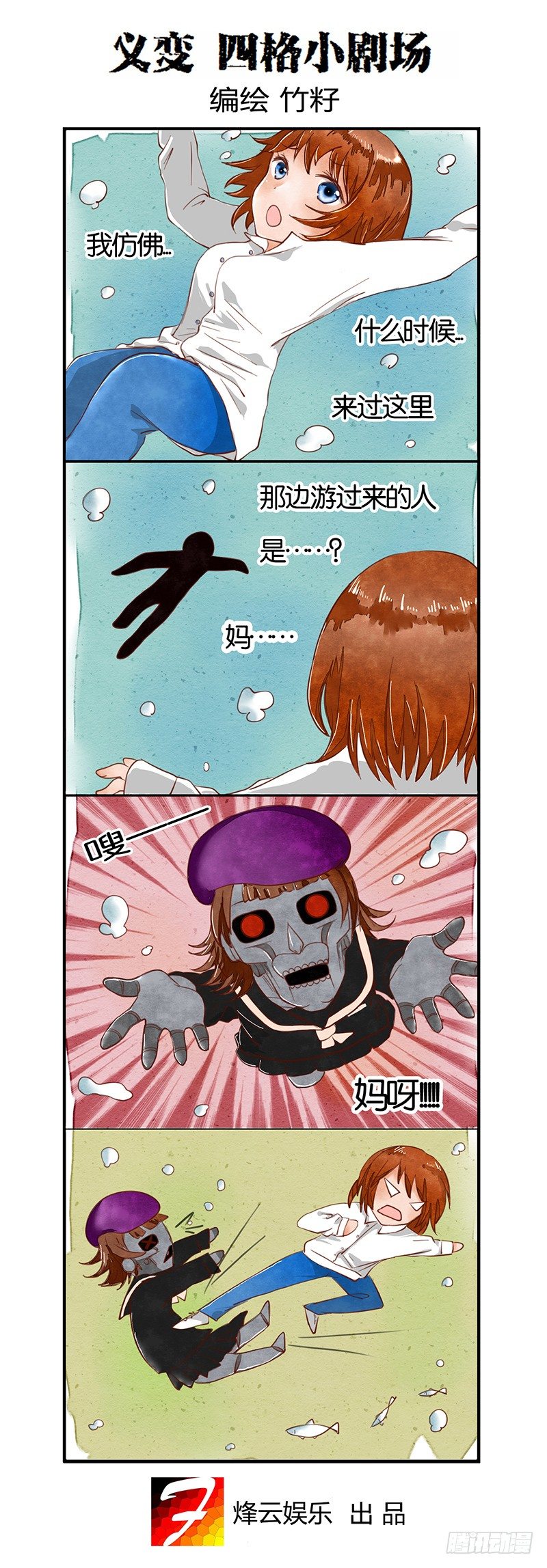 第4回格利泽（09）-第23话