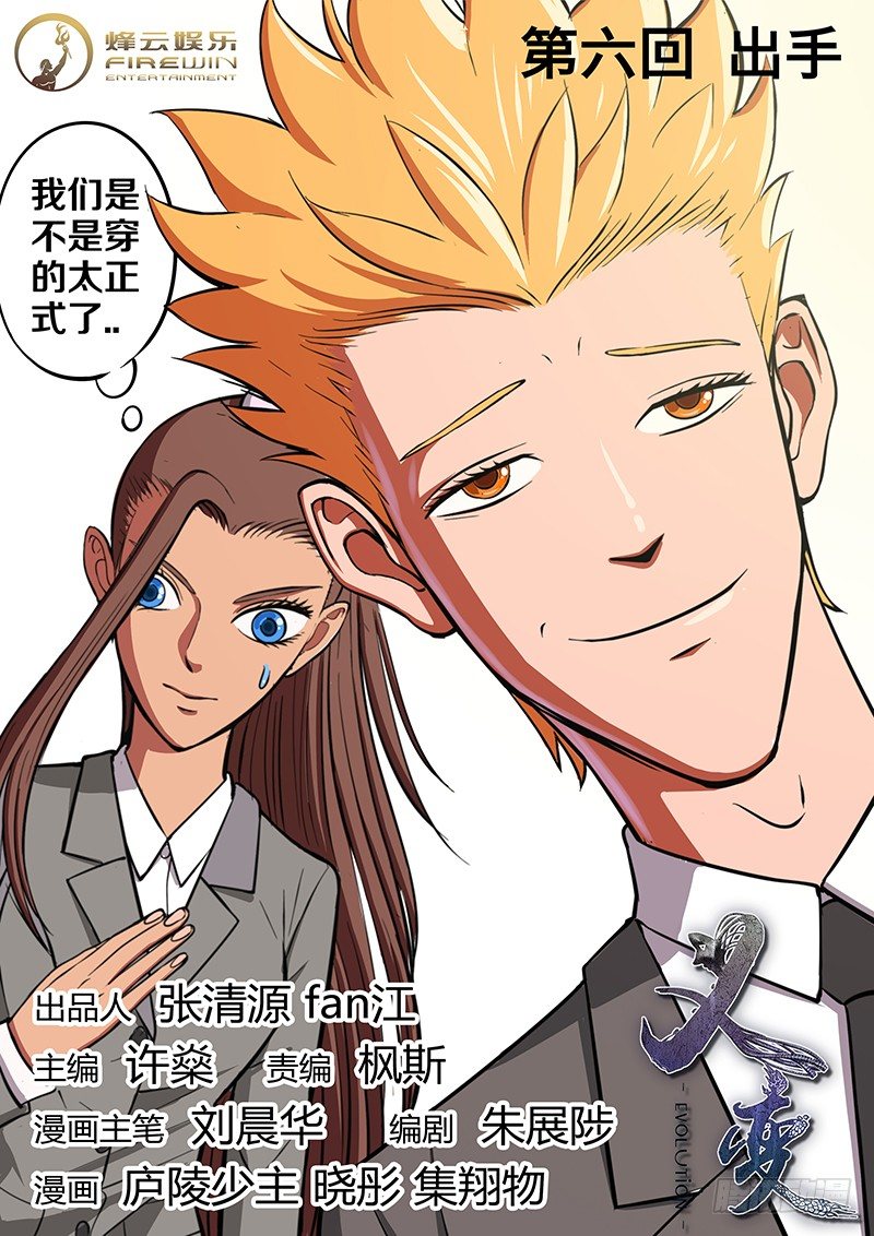 第6回出手（01）-第29话