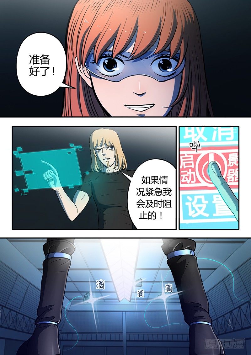 第6回出手（01）-第29话