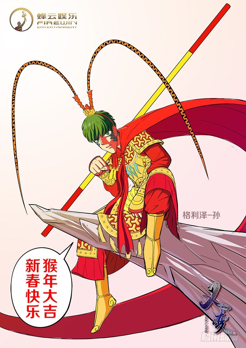 第6回出手（01）-第29话