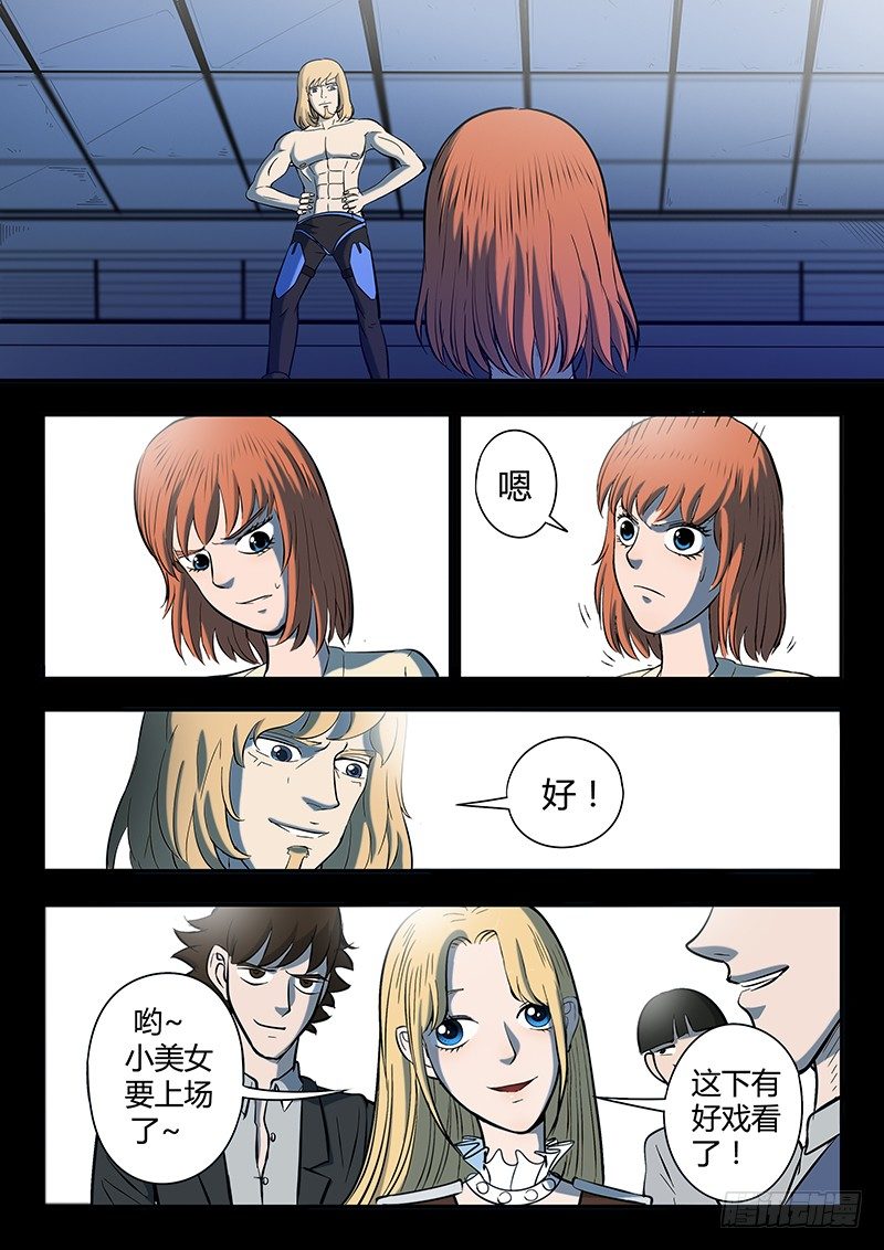 第6回出手（01）-第29话