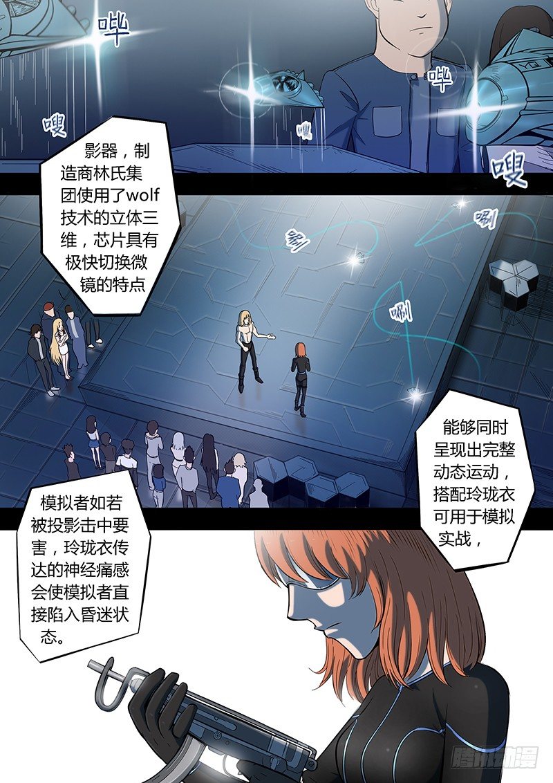 第6回出手（01）-第29话