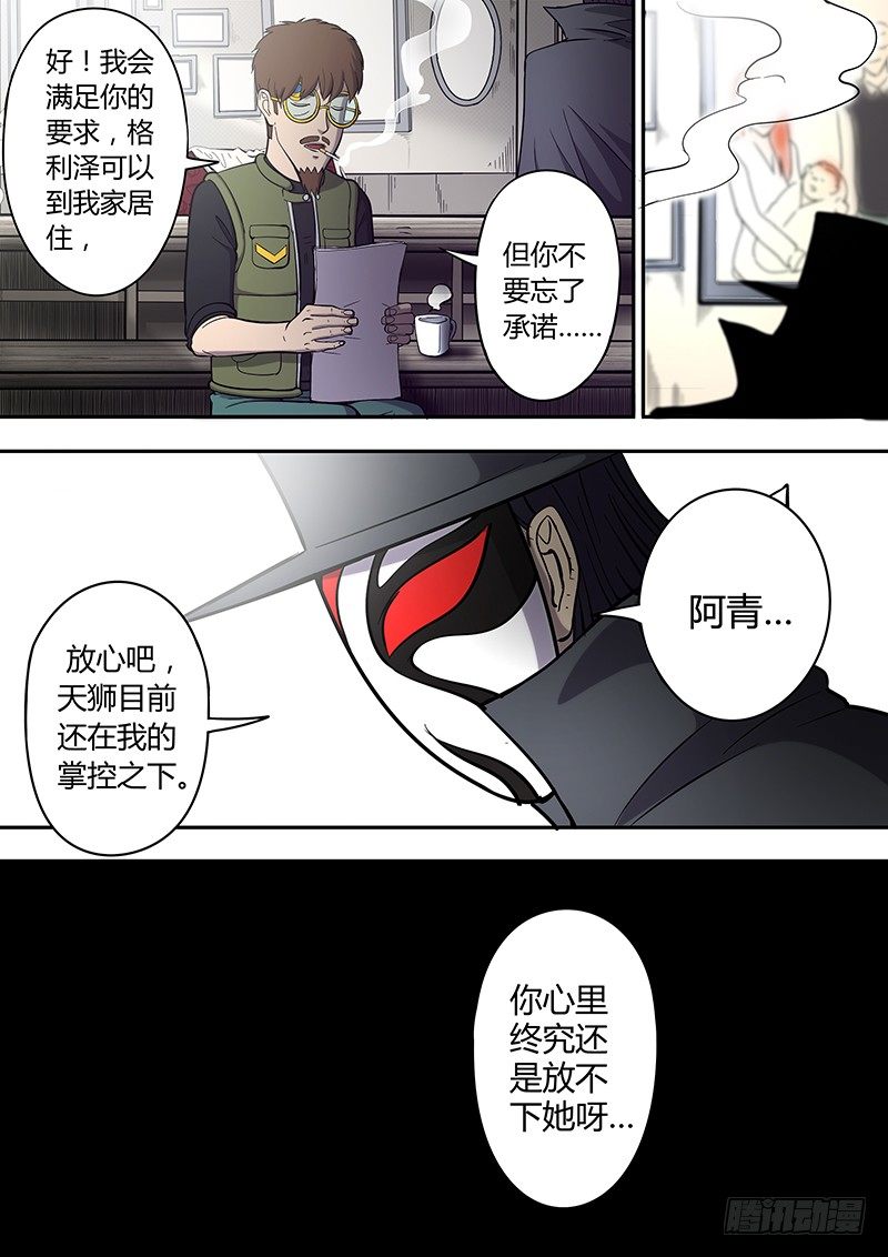 第6回出手（05）-第33话