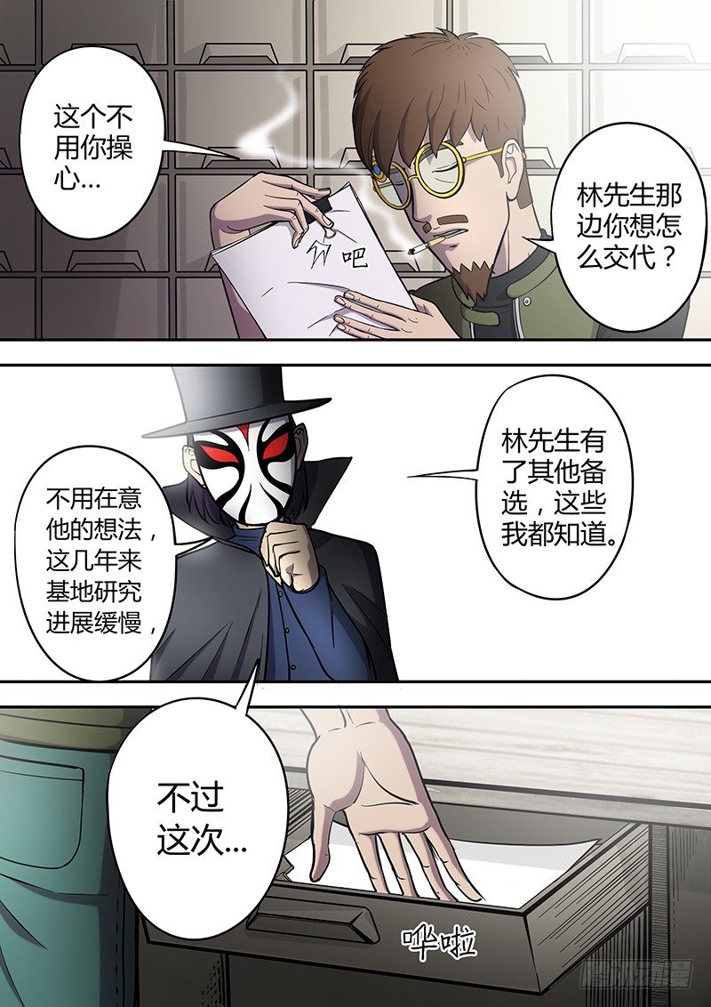 第6回出手（05）-第33话