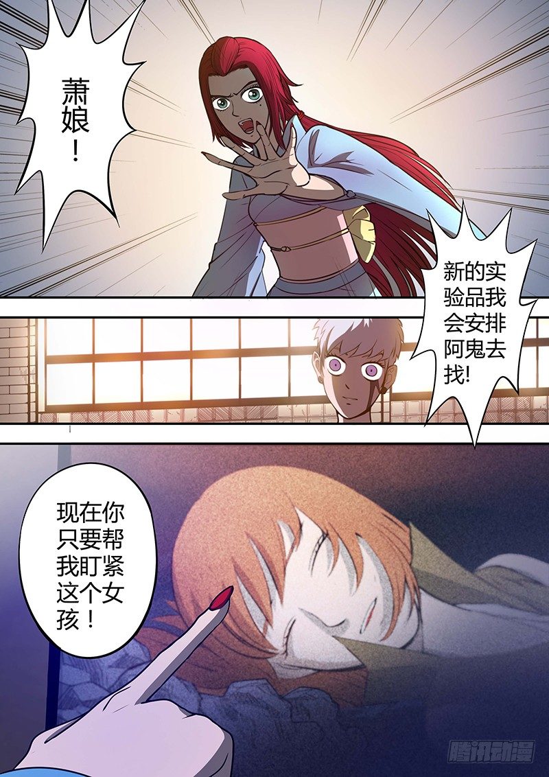 第7回 消失的孟凡（02）-第35话