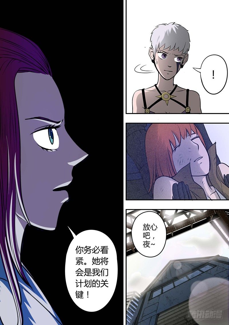 第7回 消失的孟凡（02）-第35话