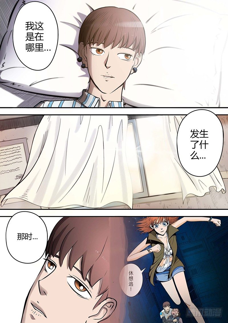 第7回 消失的孟凡（02）-第35话