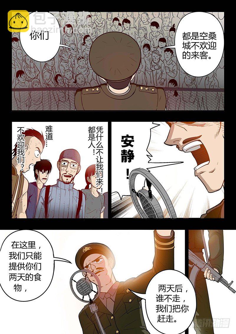 第9回 少年的回忆（01）-第39话