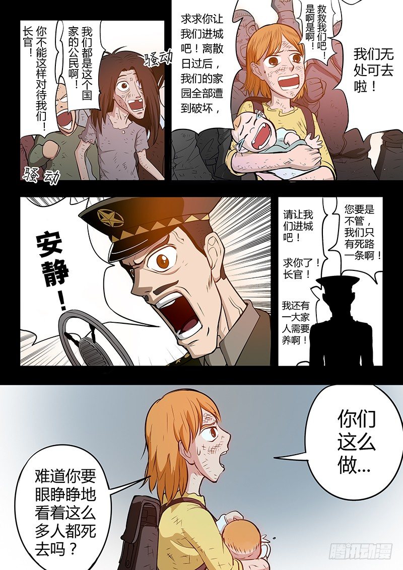 第9回 少年的回忆（01）-第39话