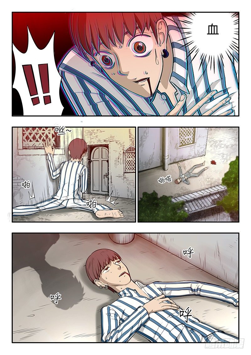 第9回 少年的回忆（01）-第39话