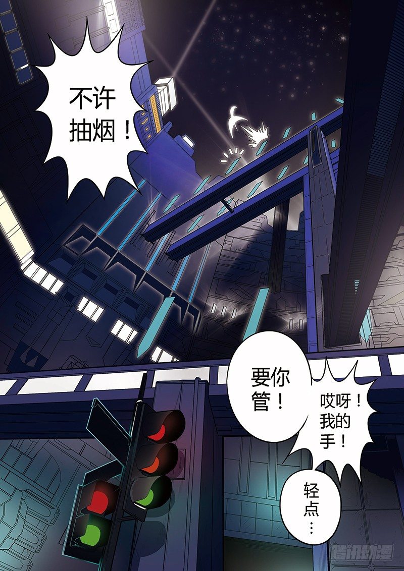 第2回闯入者（01）-第5话