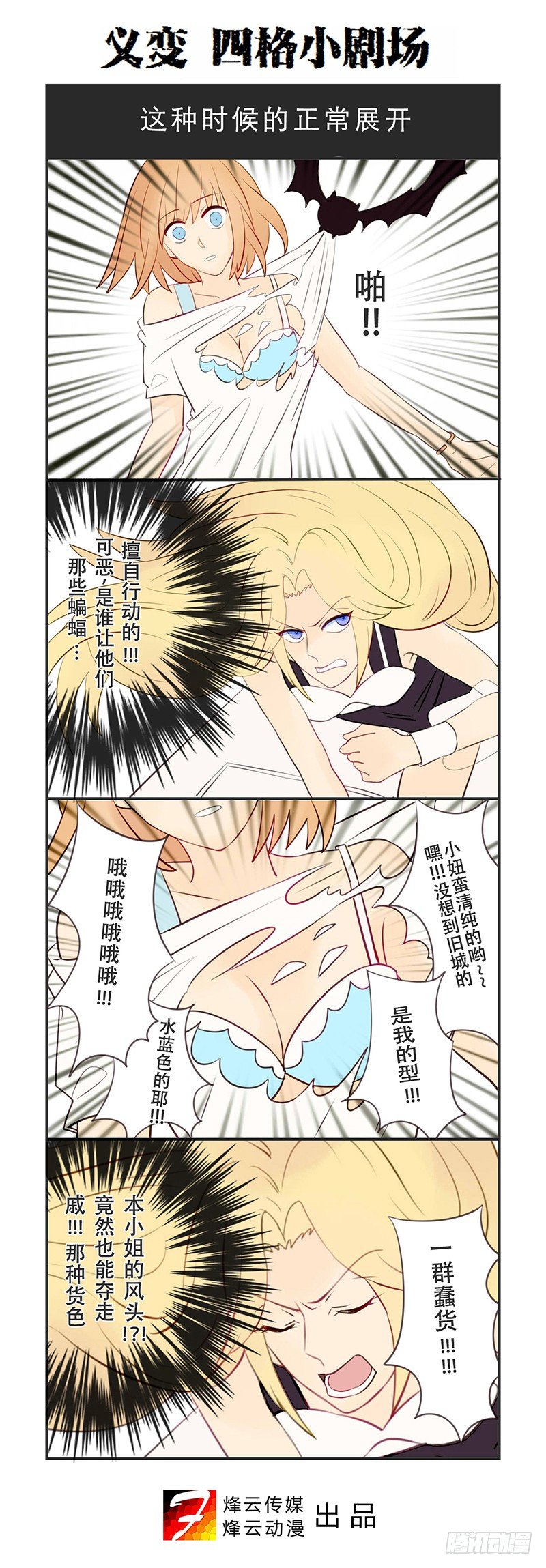 第2回闯入者（01）-第5话