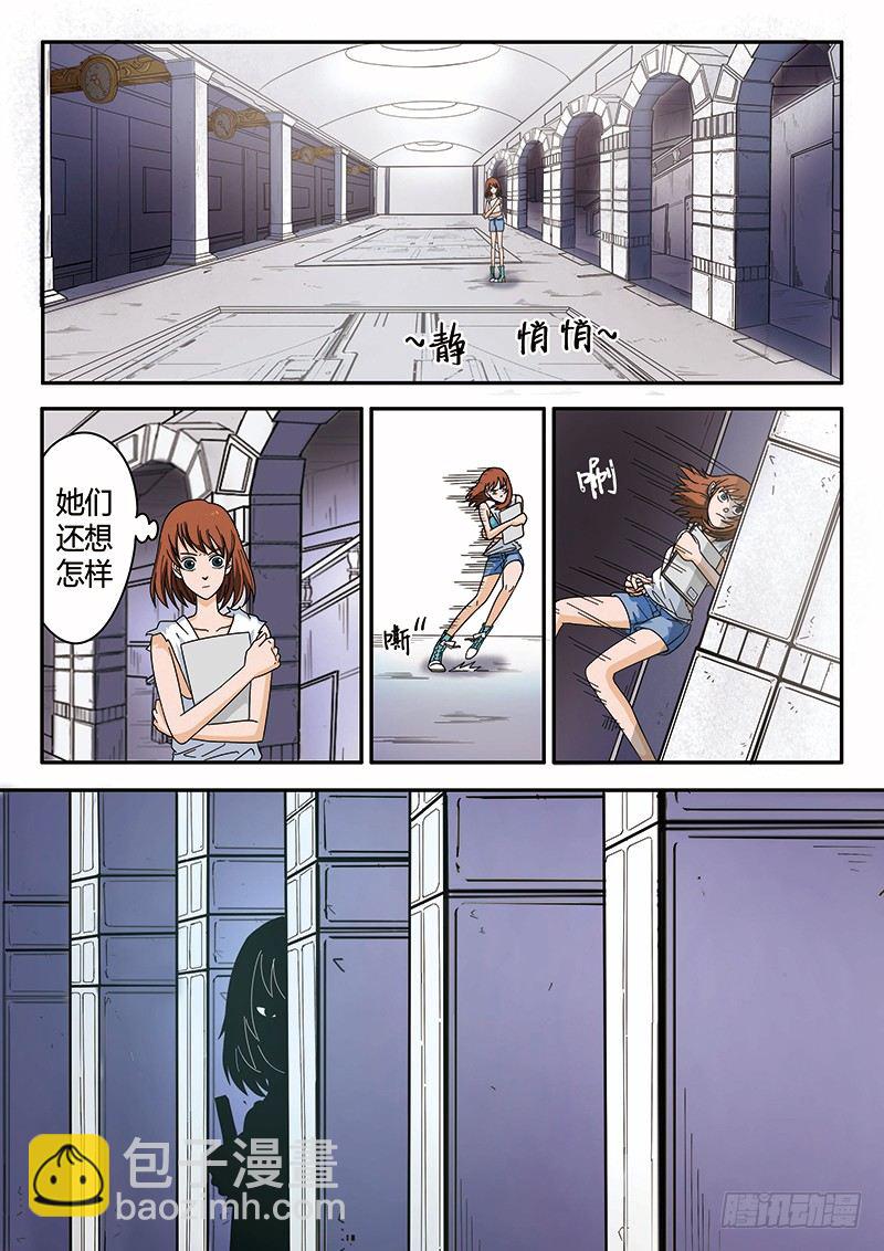 第2回闯入者（01）-第5话