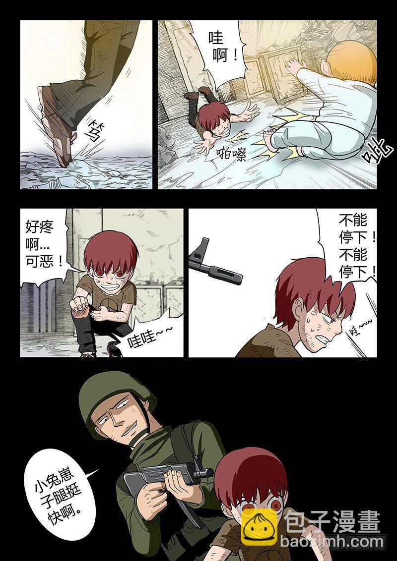 第9回 少年的回忆(03)-第41话