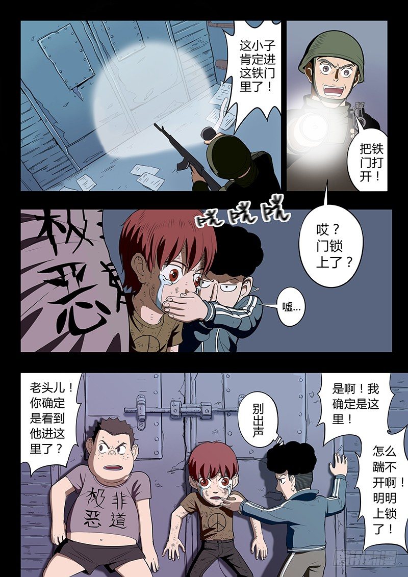 第9回 少年的回忆（05）-第43话