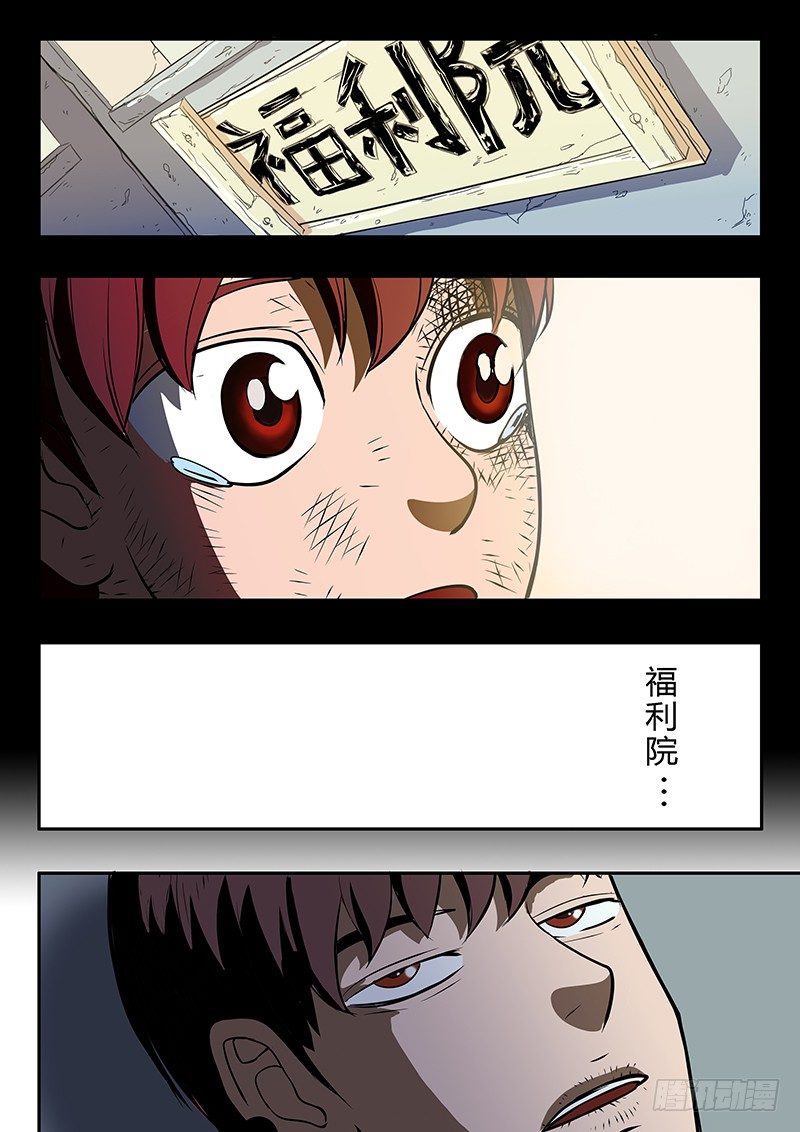 第9回 少年的回忆（05）-第43话