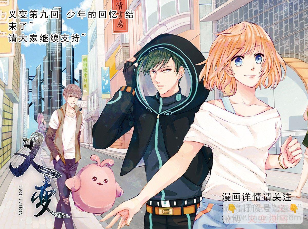 第9回 少年的回忆（05）-第43话