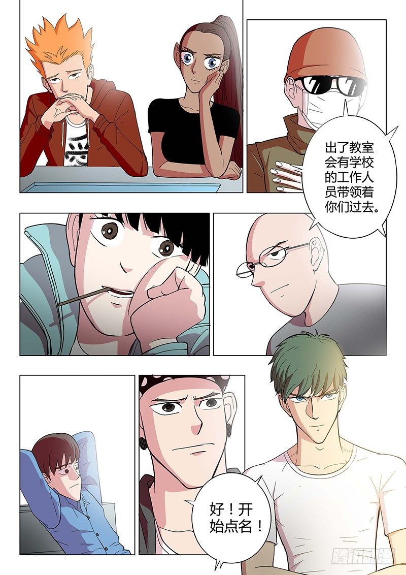 第11回 野外生存考验（04）-第49话