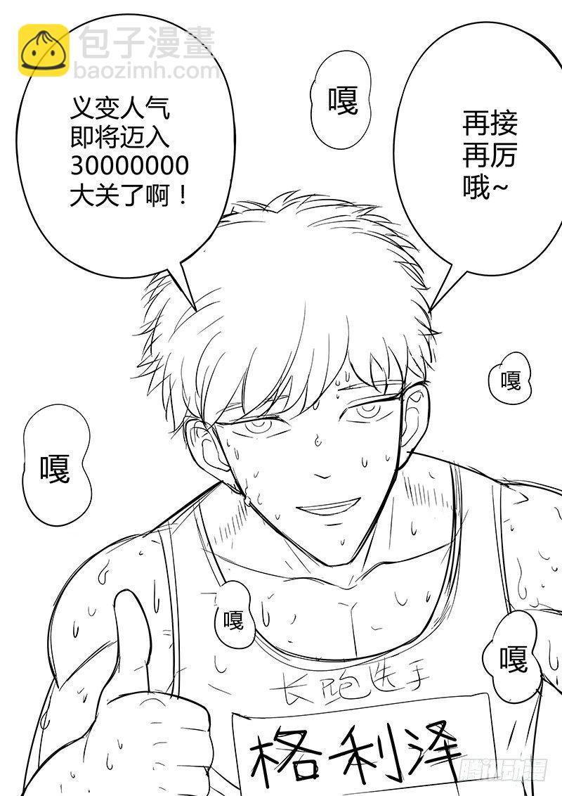 第12回 义体（02）-第51话