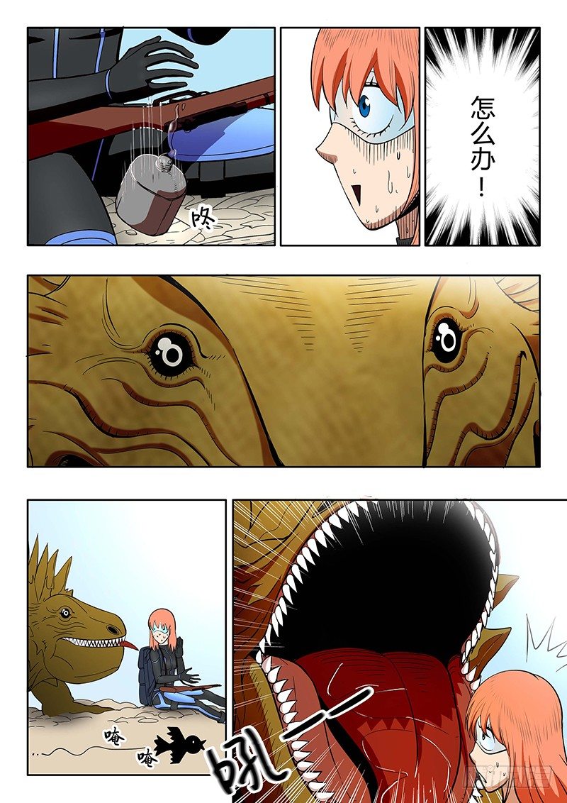 第12回 义体（02）-第51话