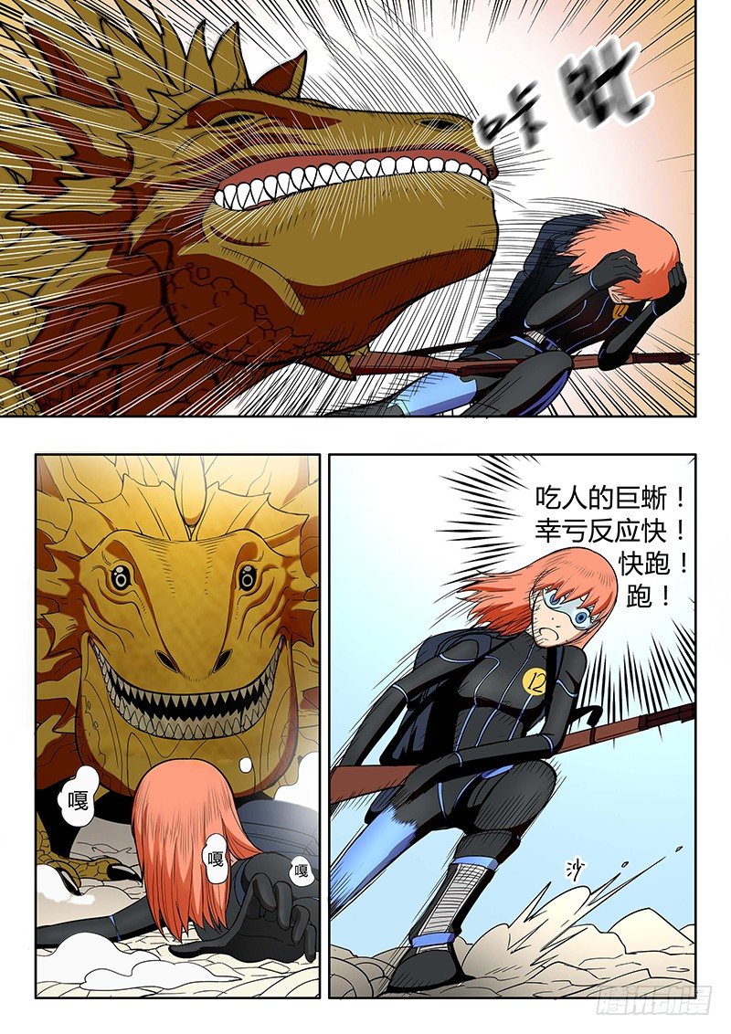 第12回 义体（02）-第51话