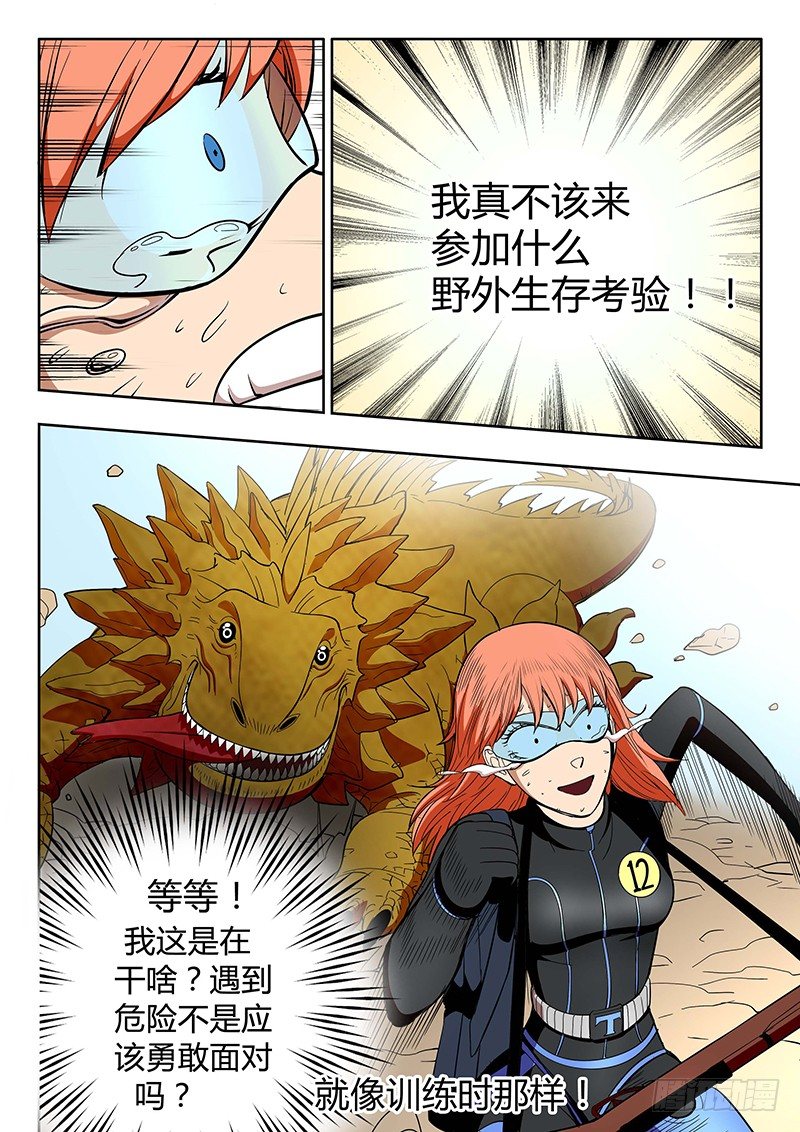 第12回 义体（02）-第51话