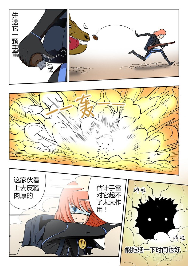 第12回 义体（02）-第51话