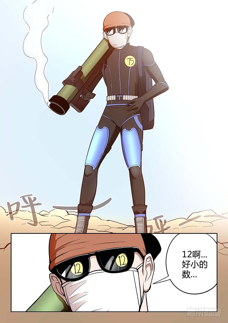 第12回 义体（02）-第51话