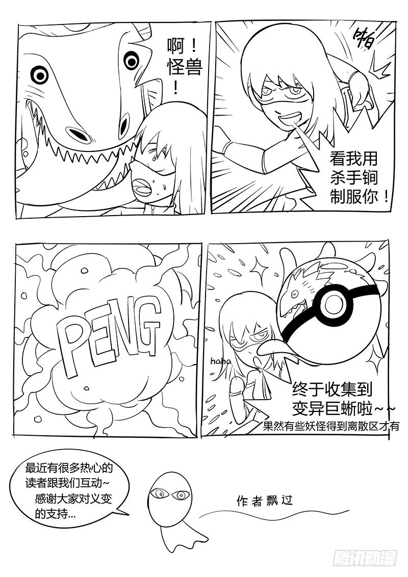 第12回 义体（02）-第51话