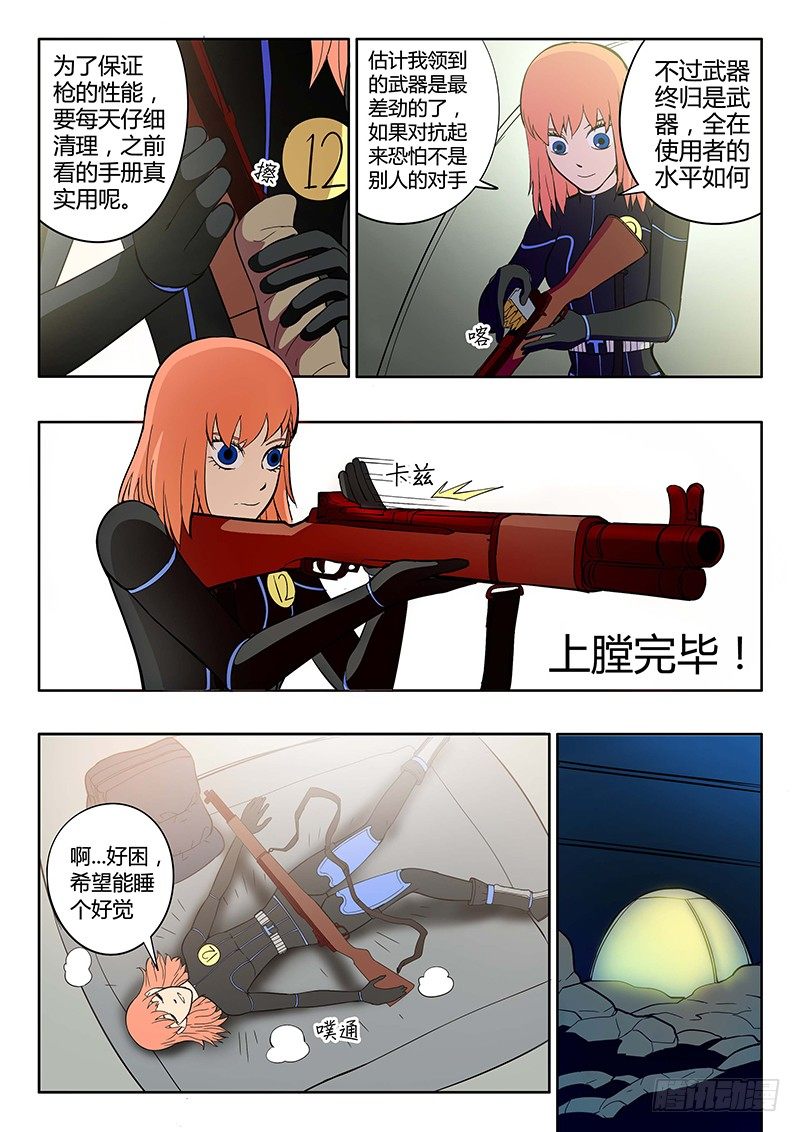 第12回 义体（04）-第53话