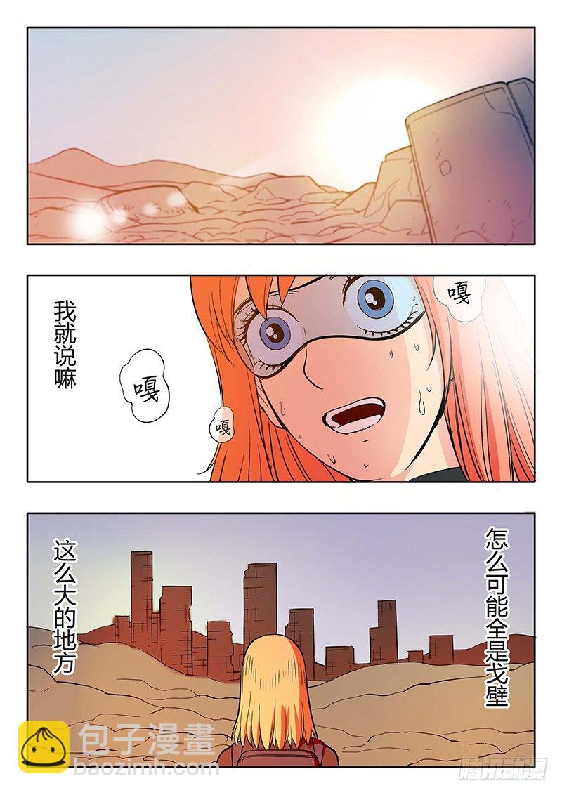 第12回 义体（04）-第53话