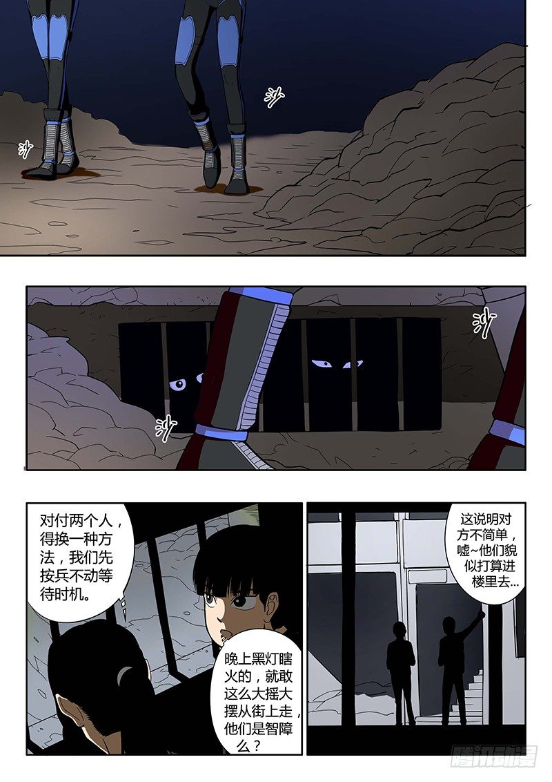 第12回 义体（06）-第55话