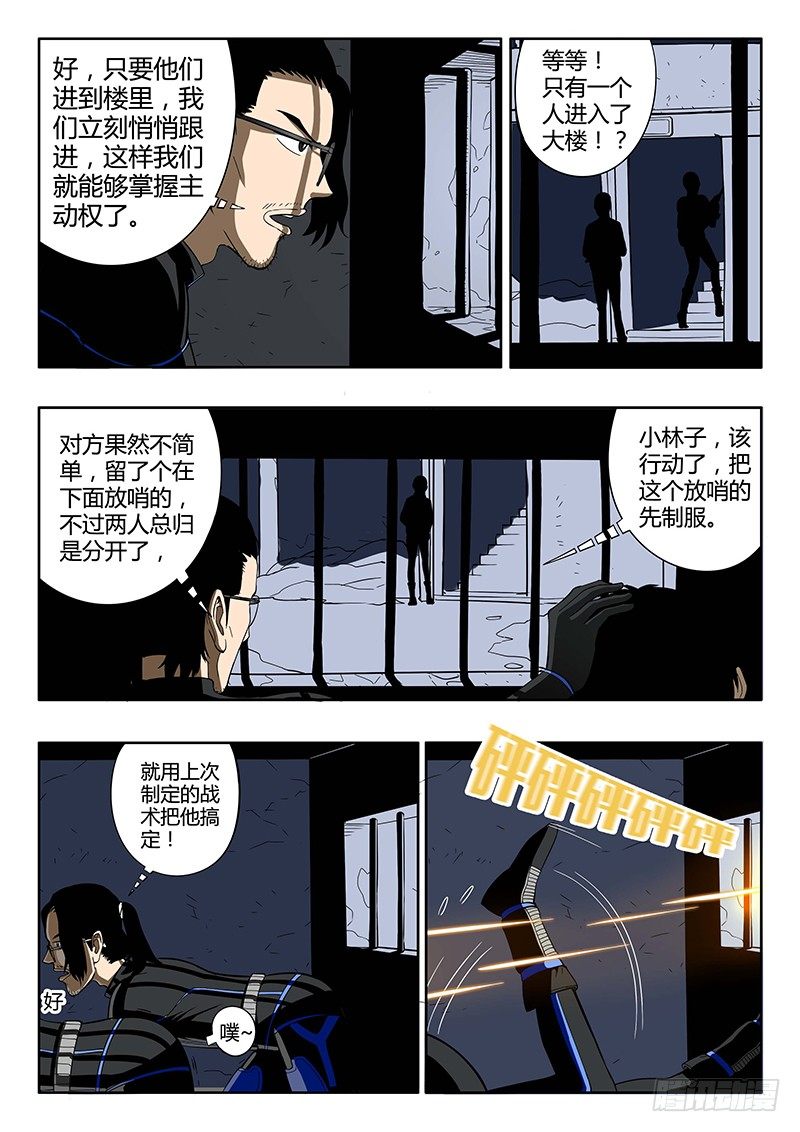 義變 - 第12回 義體（06） - 2