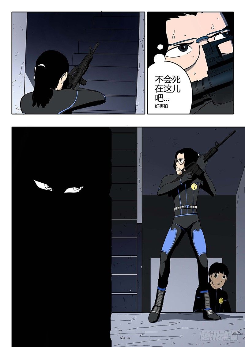 第12回 义体（06）-第55话