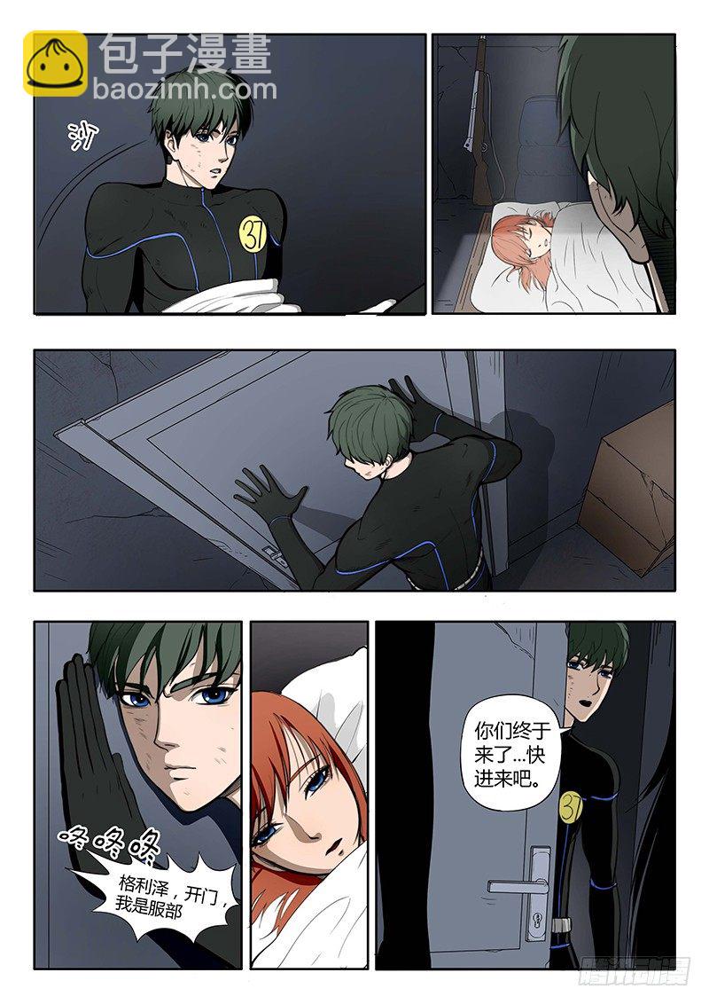 第13回 第三日黎明（09）-第69话